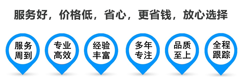 内江物流专线,金山区到内江物流公司